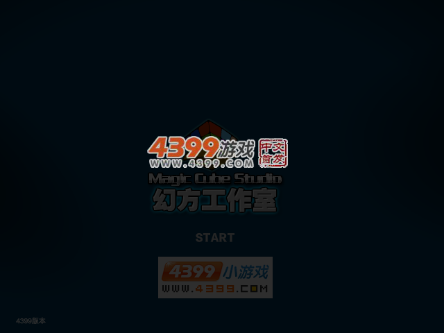 幻方战队合金守卫 截图 3/8