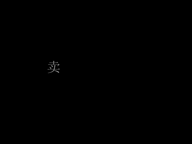 老婆生日快乐 截图 1