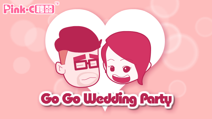 gogo w‘s wending party 截图 1