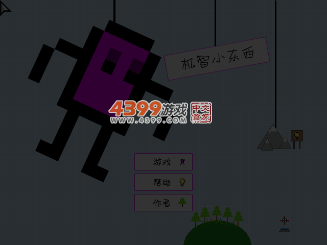 机灵小东西 截图 4/5