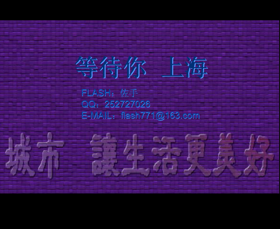 等待你 上海（佐手） 截图 6/8