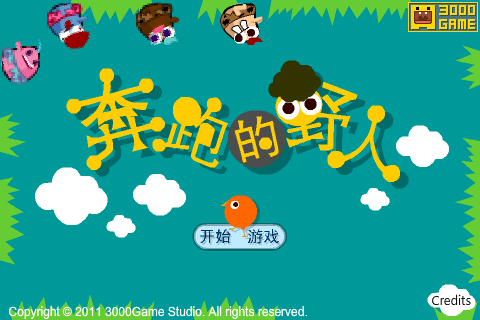 奔跑的野人 截图 6/8