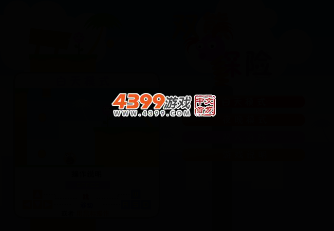 双熊探险 截图 2/5