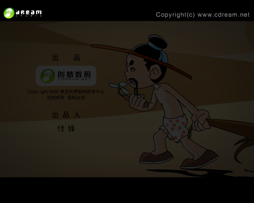 长安乱第一集（下）（创梦数码） 截图 2/8