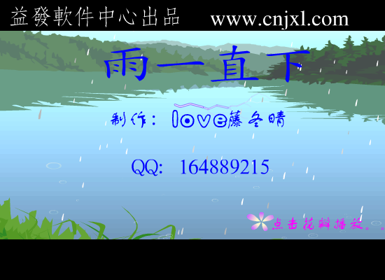 雨一直下（梁爽） 截图 4/8