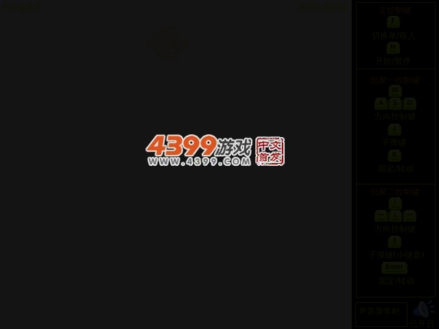 空中魂斗罗 截图 2/8