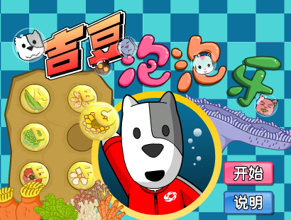 阿达仙女宠物 截图 1/8