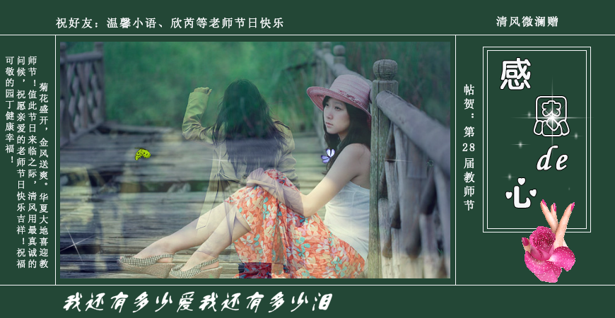 感恩的心（yt005） 截图 8/8