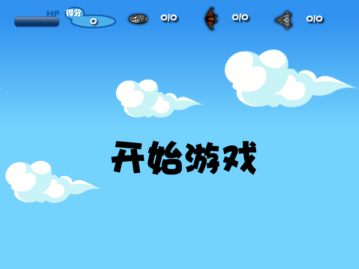 飞鹰战机 截图 4/8