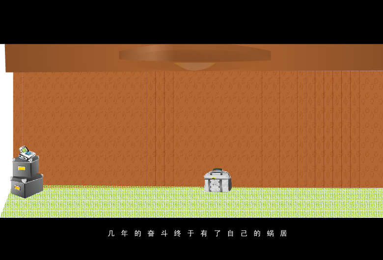 我的回忆（ericzombie） 截图 4/8