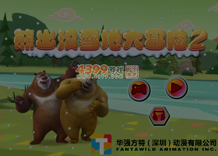 熊出没雪地大冒险2选关版 截图 5/7