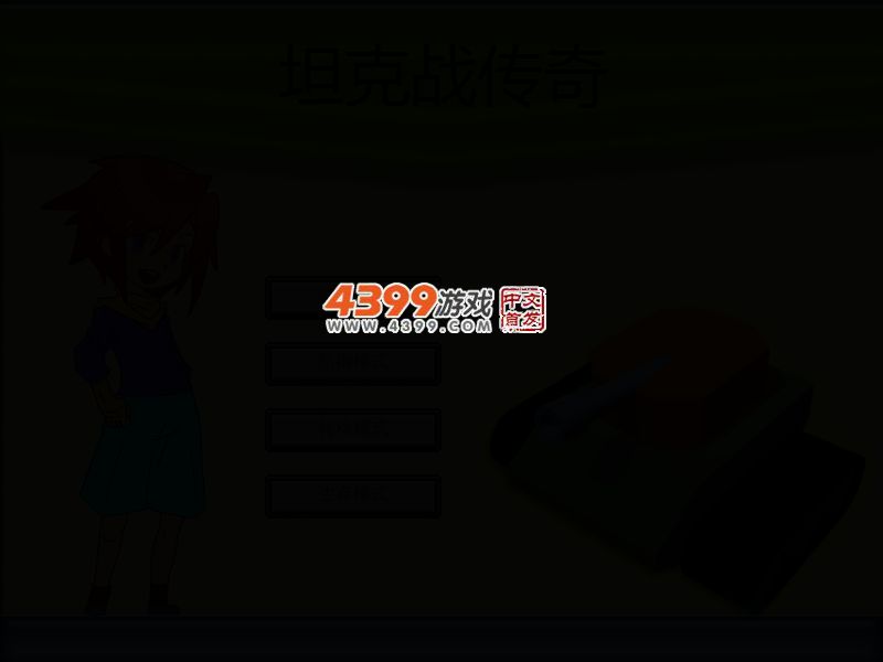 坦克传奇 截图 3/6