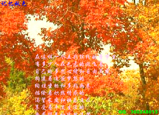 记忆秋色（Blue） 截图 4/8