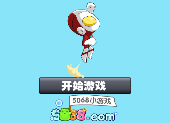 飞天奥特曼 截图 2/8
