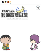 我的香蕉女友 夏天版 截图 1