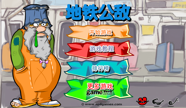 地铁公敌 截图 2/8