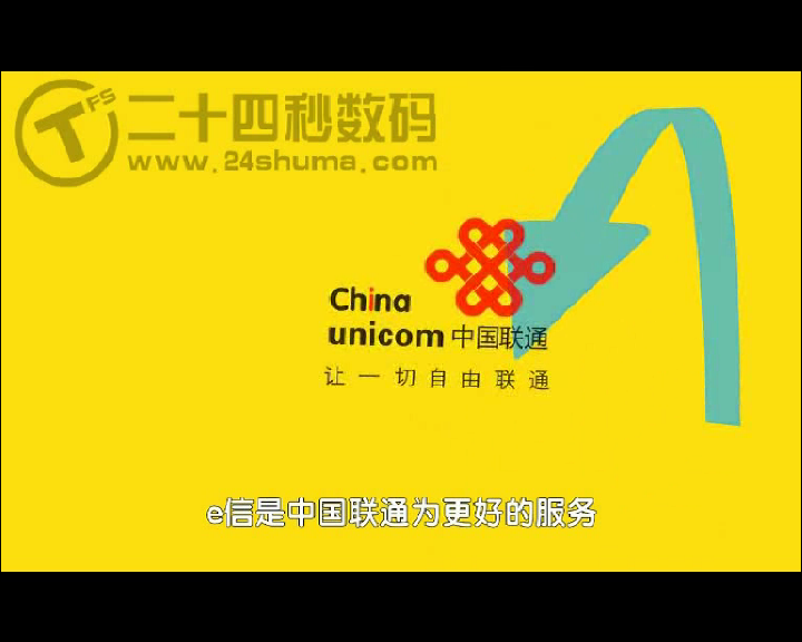 e信简介动画宣传广告 二十四秒数码 截图 2