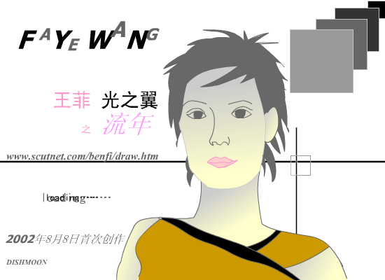 流年[王菲]（鼻涕虫） 截图 1/3