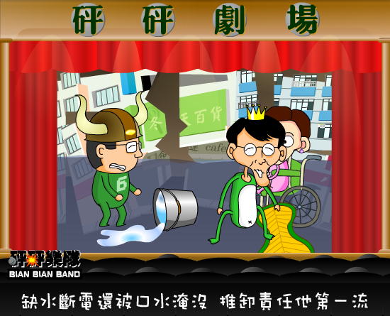 第一家庭爆笑剧场秀（Bian） 截图 7/8
