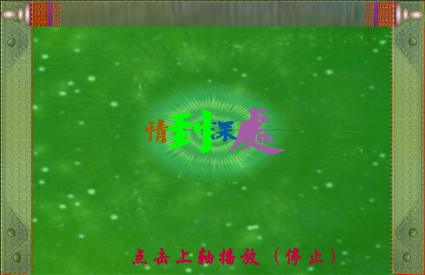 情到深处（司机本人） 截图 6/8