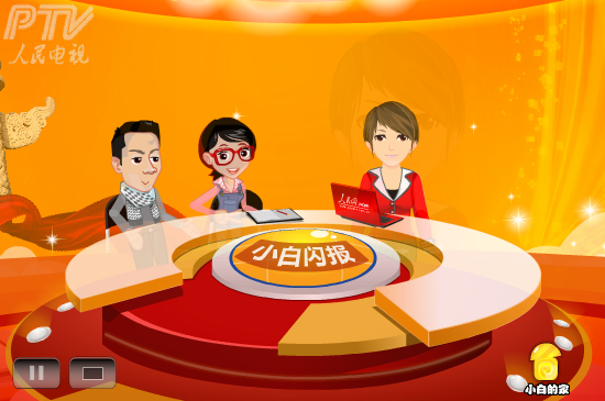 小白闪报——两会之交通 截图 2