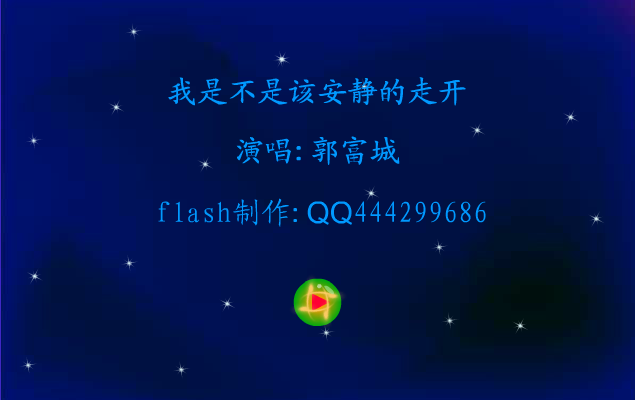 我是不是该安静的走开（wdw） 截图 3/8