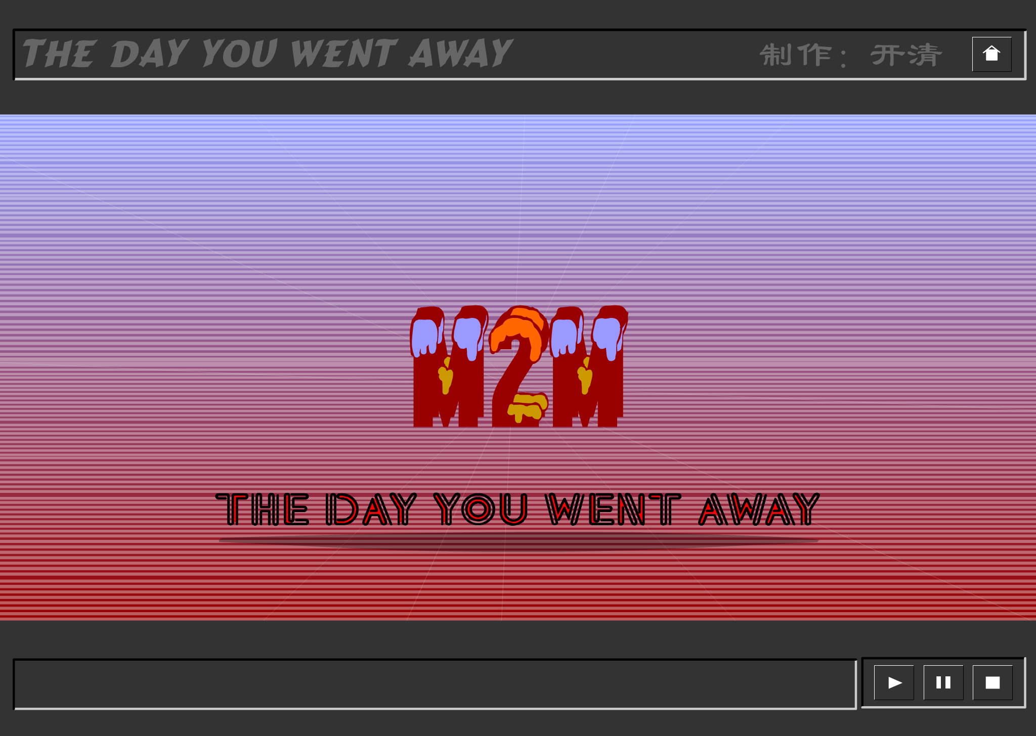 The day you went away（杨柳清风） 截图 1/8