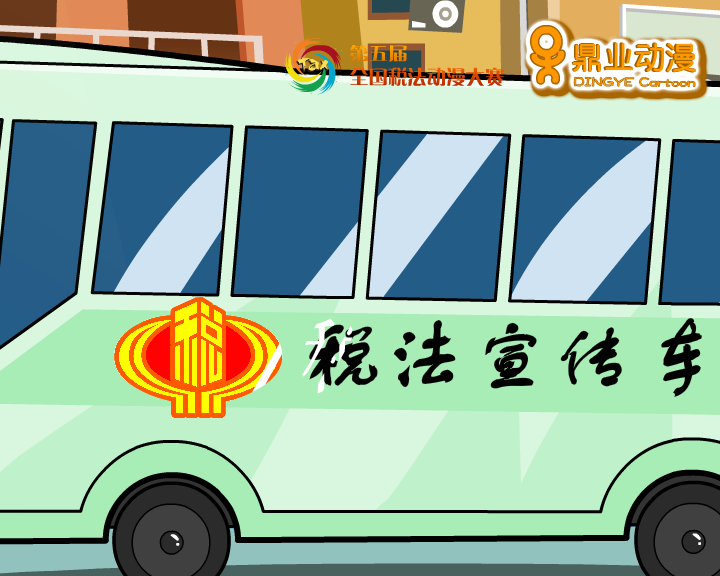 税法普及-宣传在基层 截图 2