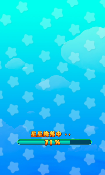 消灭星星3火山版 截图 6/8
