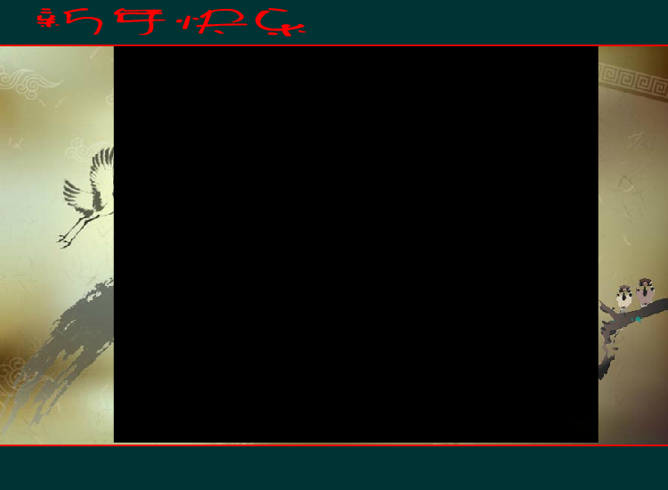 迎新年，忆往昔（qingsonglan） 截图 1/8