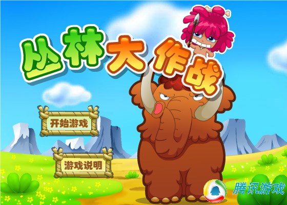 丛林标枪大赛 截图 8/8