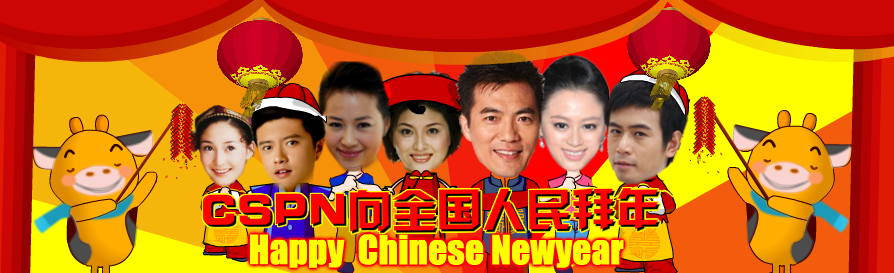 2009新年FLASH（角色列表） 截图 7/8