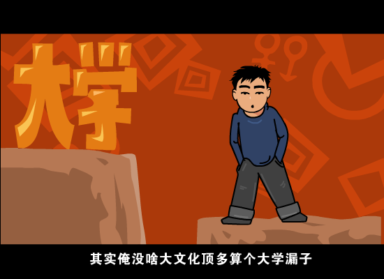 MV：大大学校（高瞻） 截图 6/8