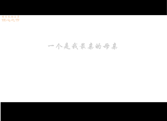 别说我的眼泪你无所谓（周末孤独王子） 截图 2/8