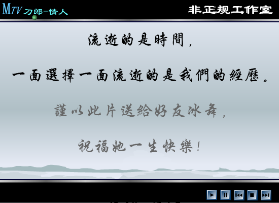 刀郎:情人（苍狼） 截图 8/8