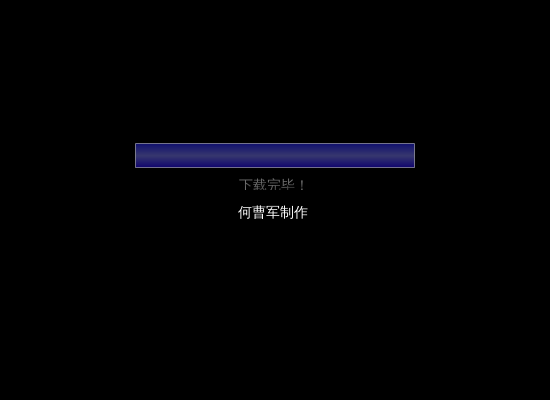 火柴人I（hcj）（何曹军） 截图 1/2