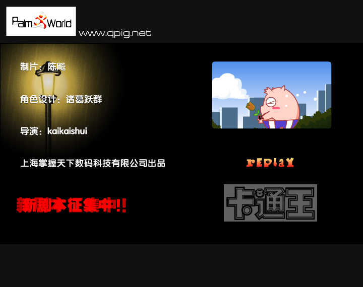我有罪（掌握天下） 截图 8/8