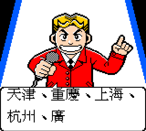 百万富商金版 截图 5/5