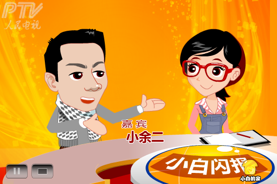 小白闪报——两会之物价（liang_bo） 截图 8/8