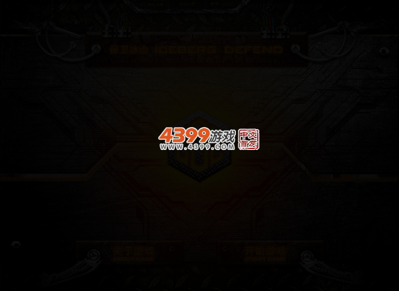 大树塔防 截图 3/5