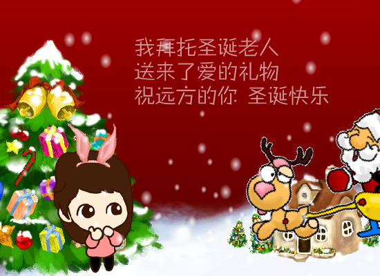 圣诞贺卡（作业练习）（summer小楠） 截图 2/8