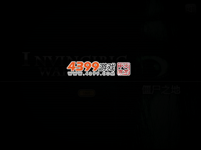 僵尸之地 截图 2/5
