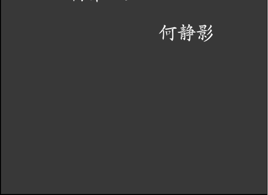 大学生就业难与不难（静影成璧） 截图 5/8