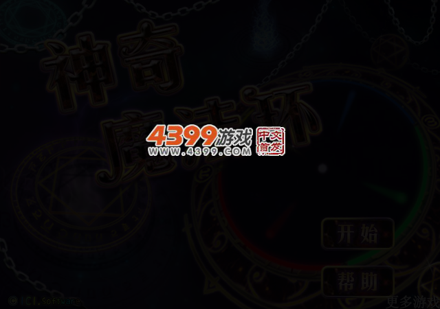 魔法环 截图 3/5