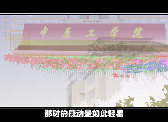 校园老情歌（走出童话） 截图 1/8