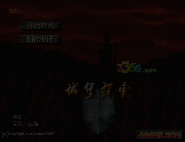 城堡探索中文版 截图 4/5