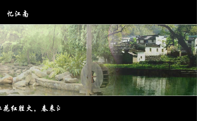 忆江南（海王星） 截图 2/8