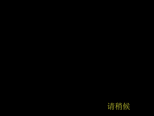 火龙防御战中文版 截图 1/5