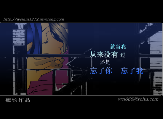 王杰:忘了你 忘了我 截图 7/8