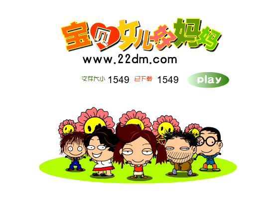 努力向上的爸爸（badbaby008） 截图 3/8
